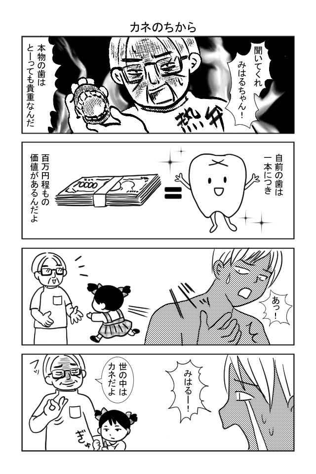 6月4日