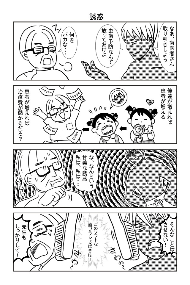 6月4日