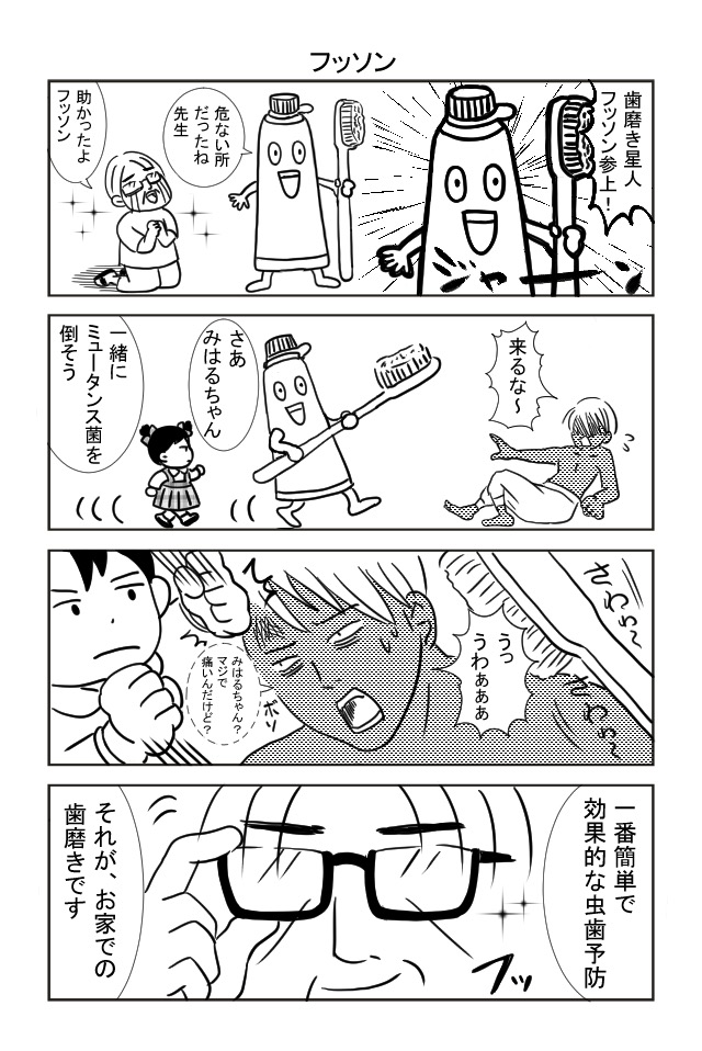 6月4日
