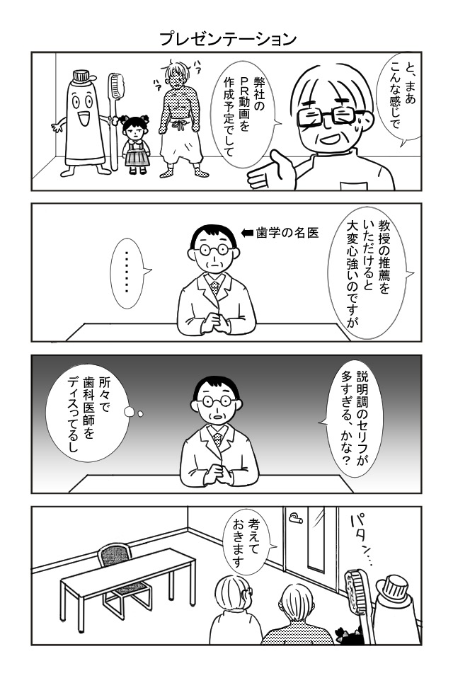 6月4日
