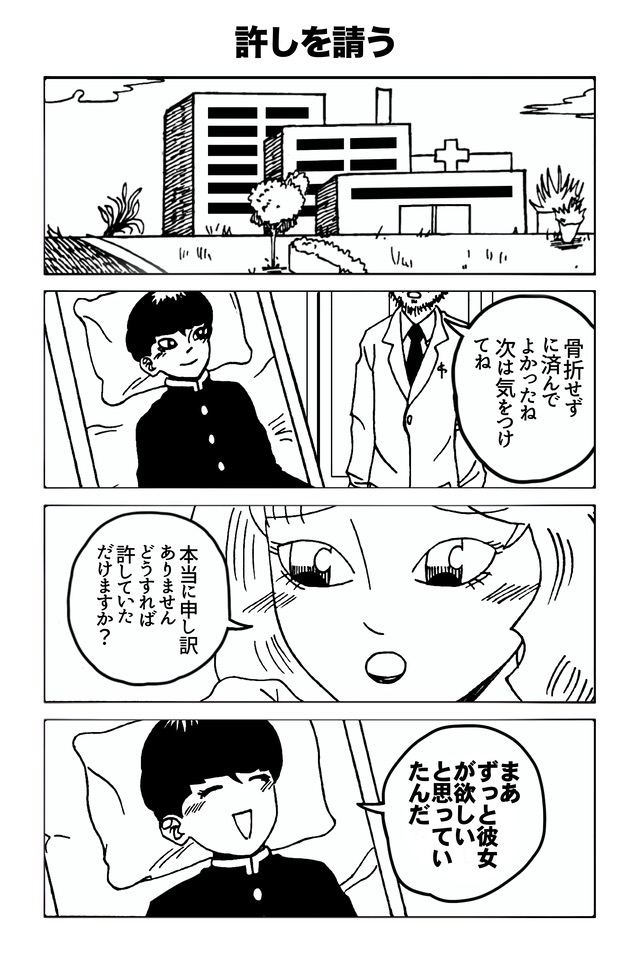 田舎の少年が私に恋をしている