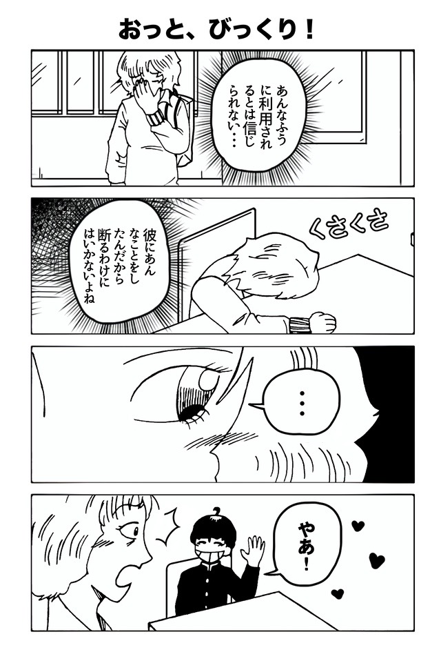 田舎の少年が私に恋をしている