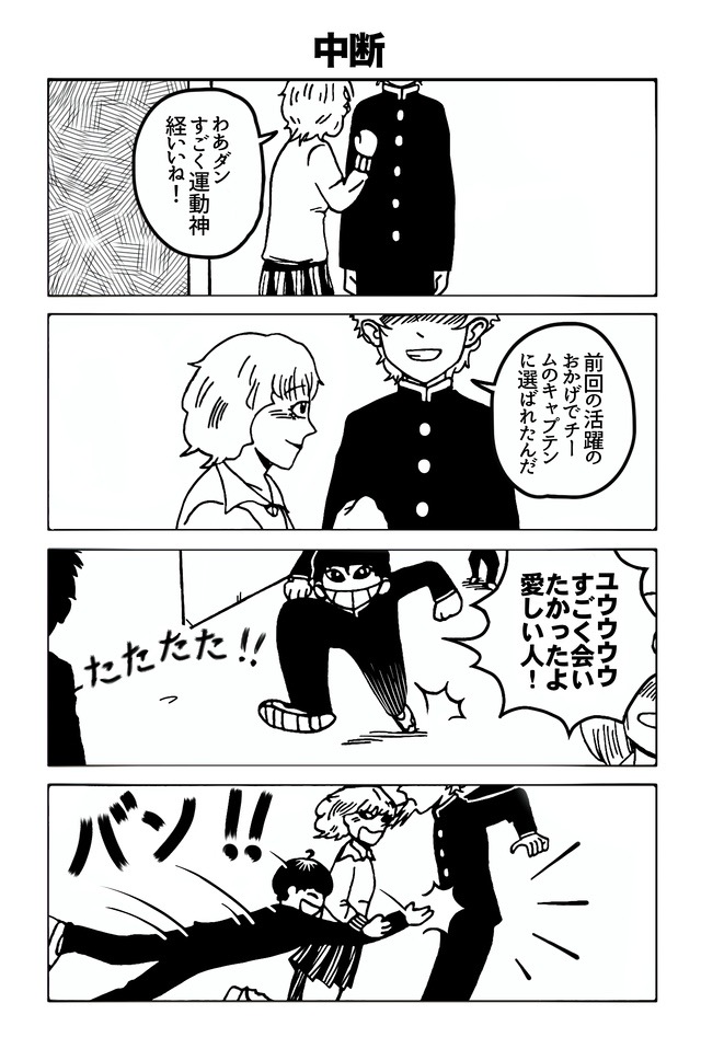 田舎の少年が私に恋をしている