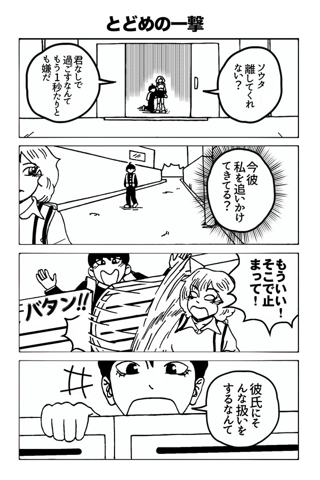 田舎の少年が私に恋をしている