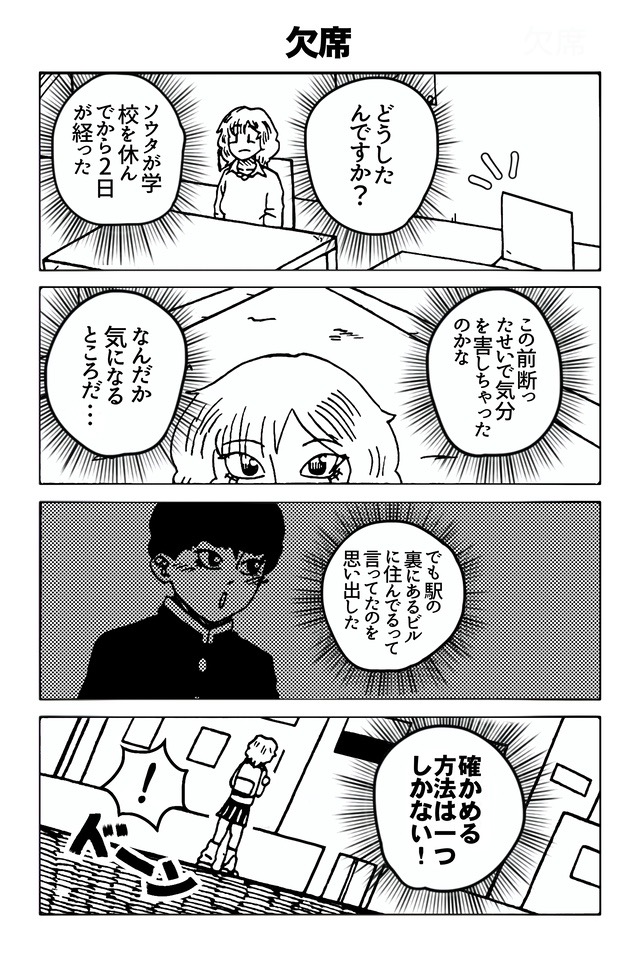 田舎の少年が私に恋をしている