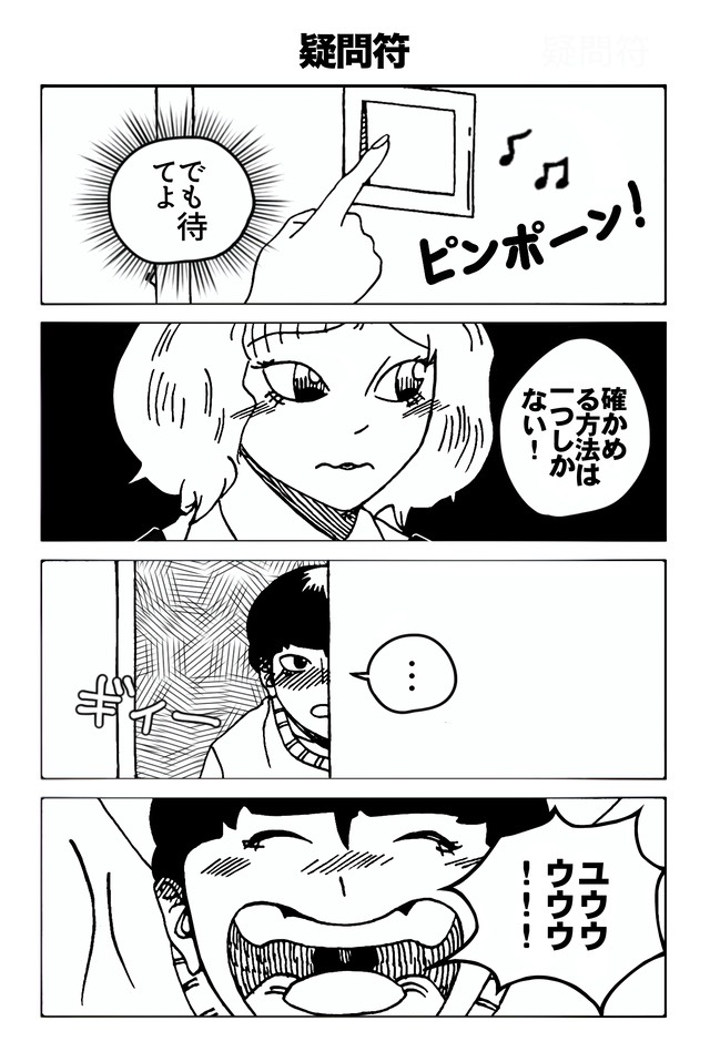田舎の少年が私に恋をしている