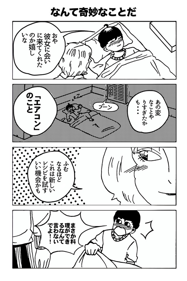 田舎の少年が私に恋をしている