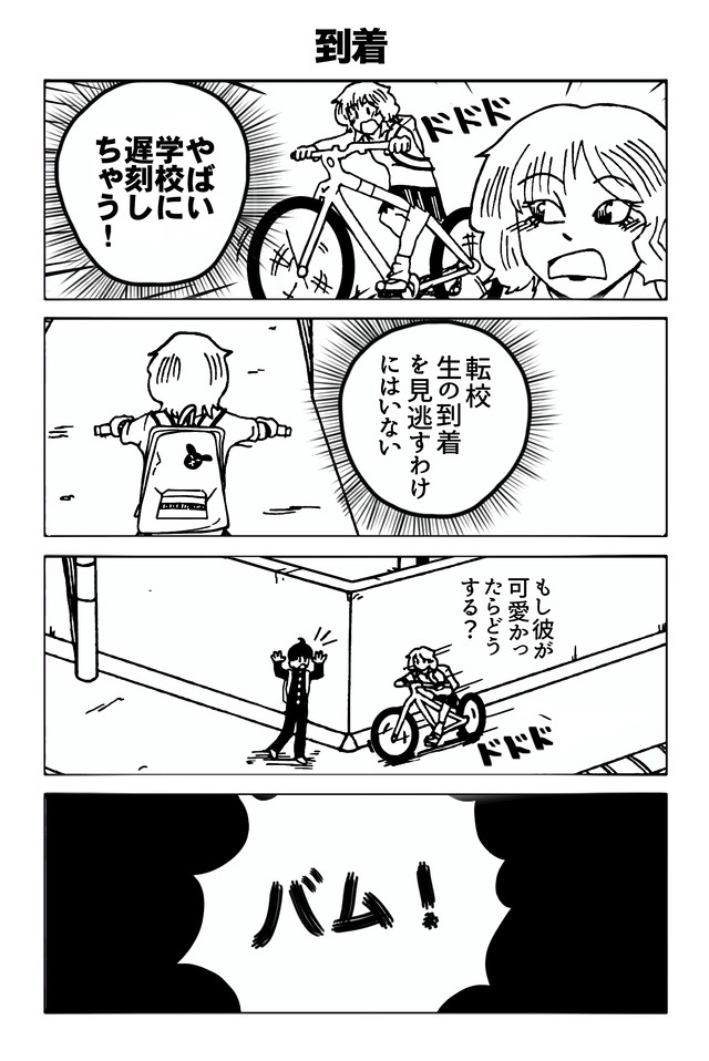 作品No.0002「田舎の少年が私に恋をしている」ビューレブ