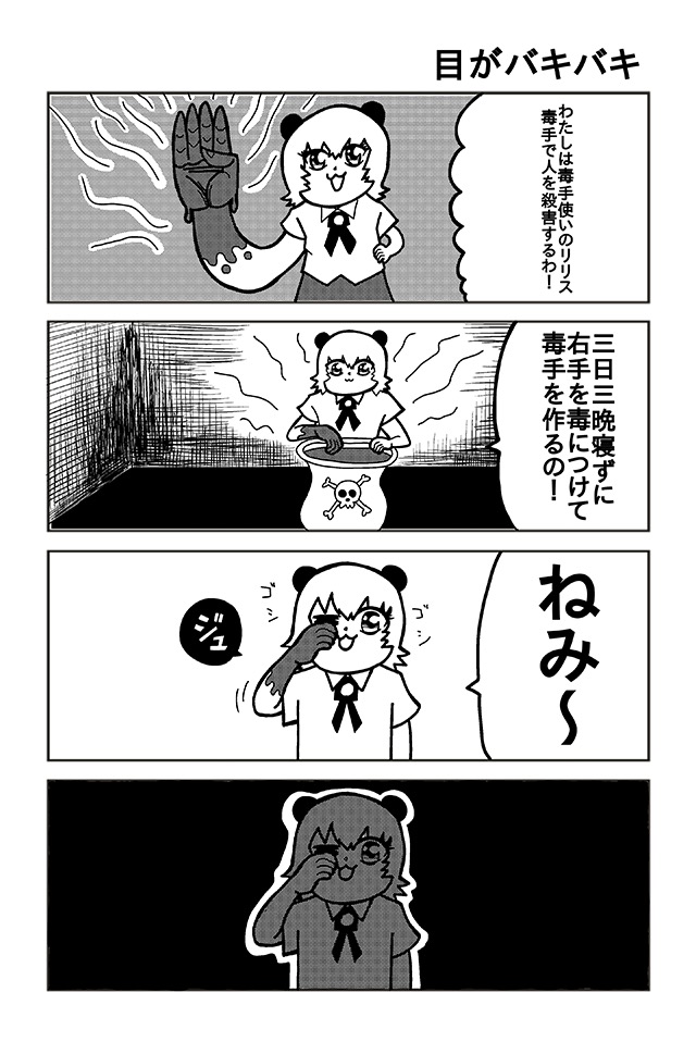 シマイマイシスターズ