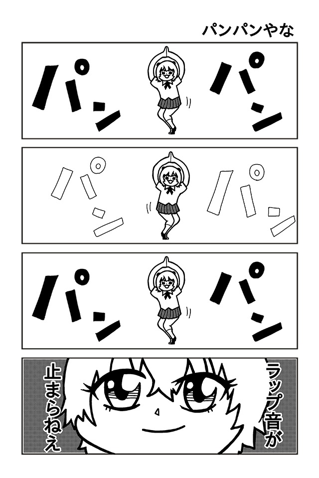 シマイマイシスターズ