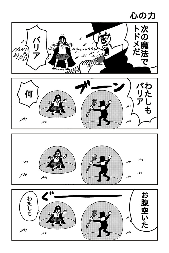シマイマイシスターズ