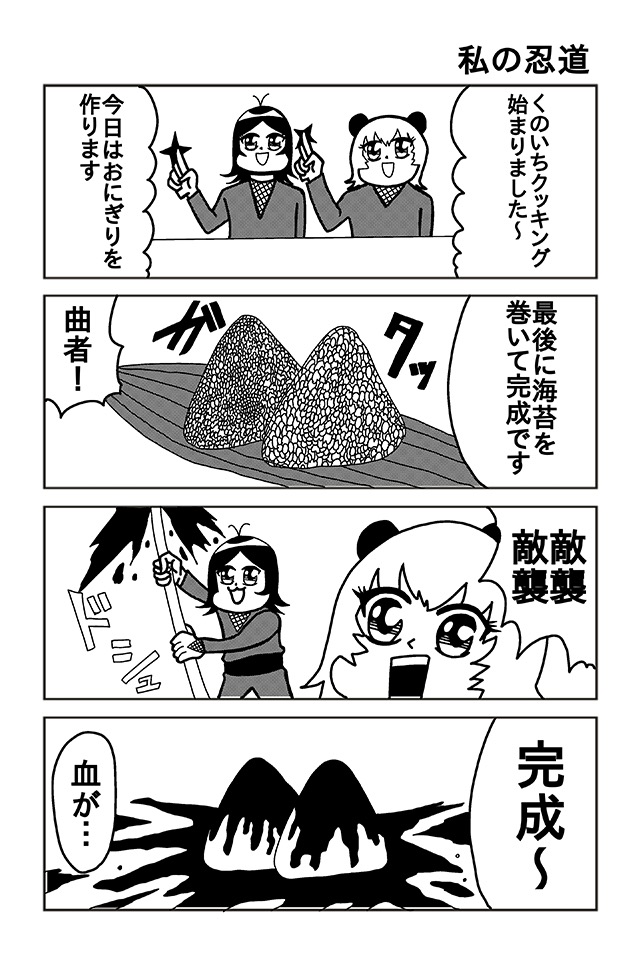 シマイマイシスターズ