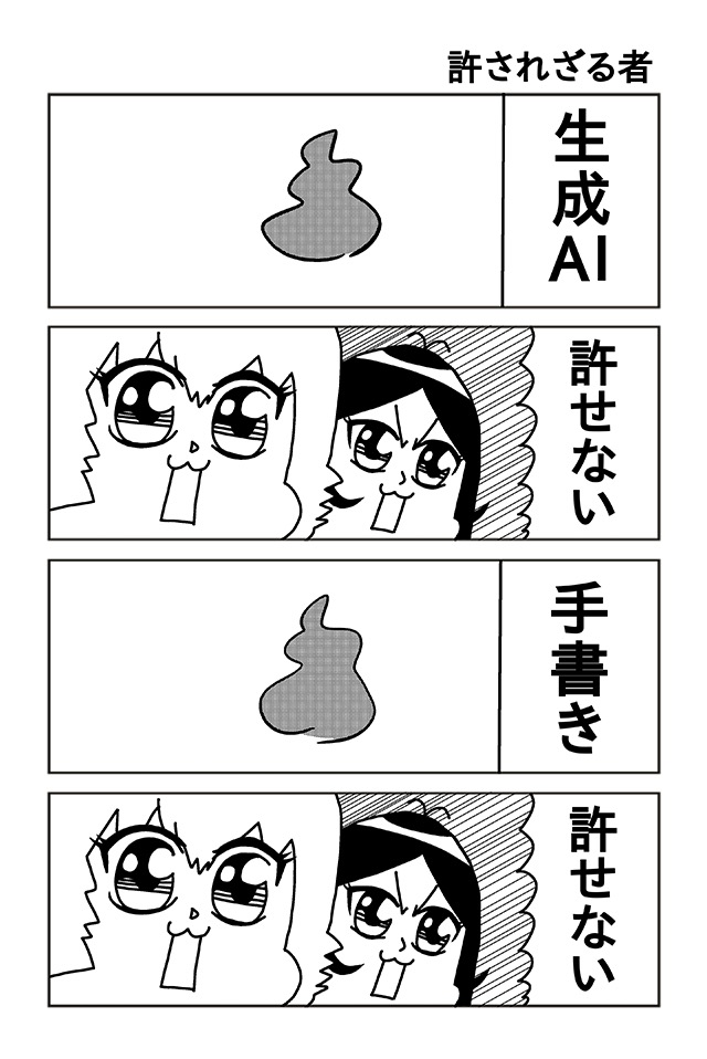 シマイマイシスターズ