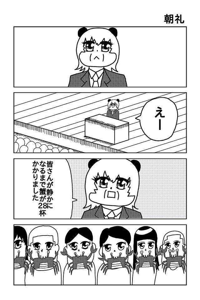 シマイマイシスターズ