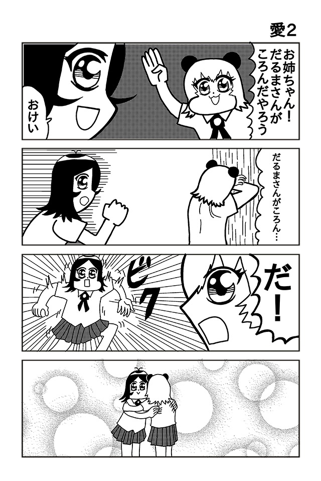 シマイマイシスターズ