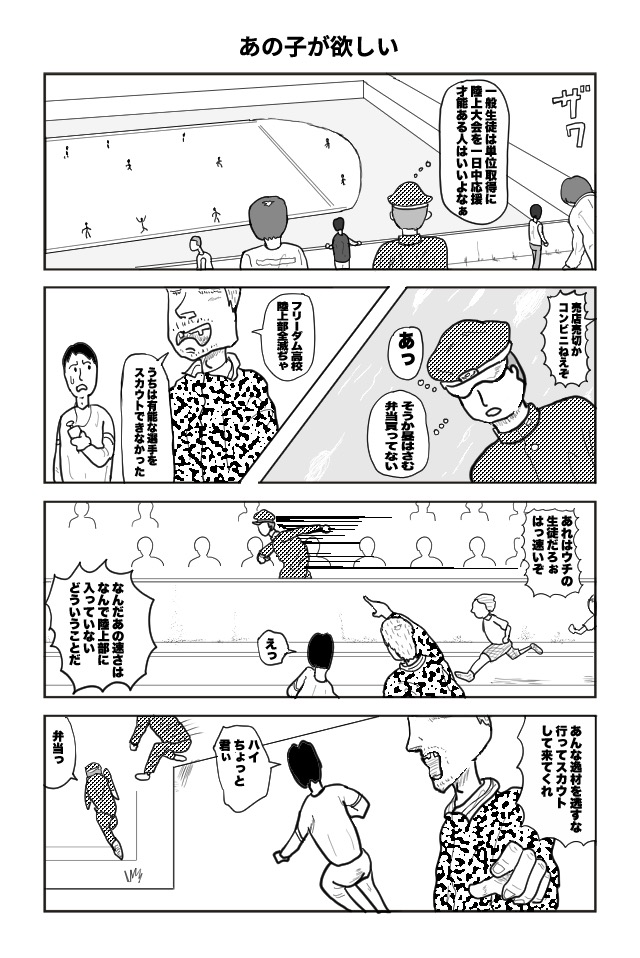 ヘタよん！