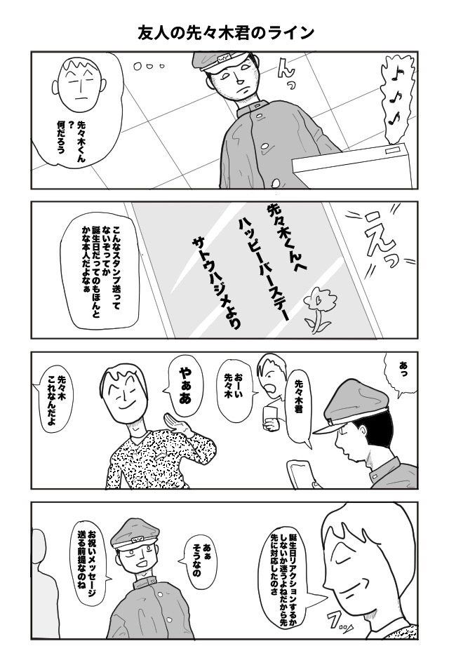 ヘタよん！