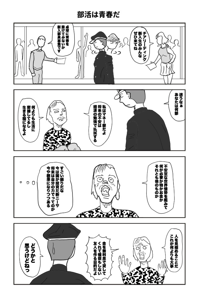 ヘタよん！