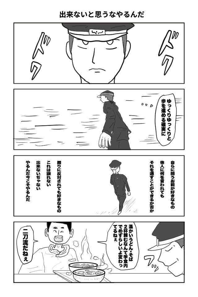 ヘタよん！