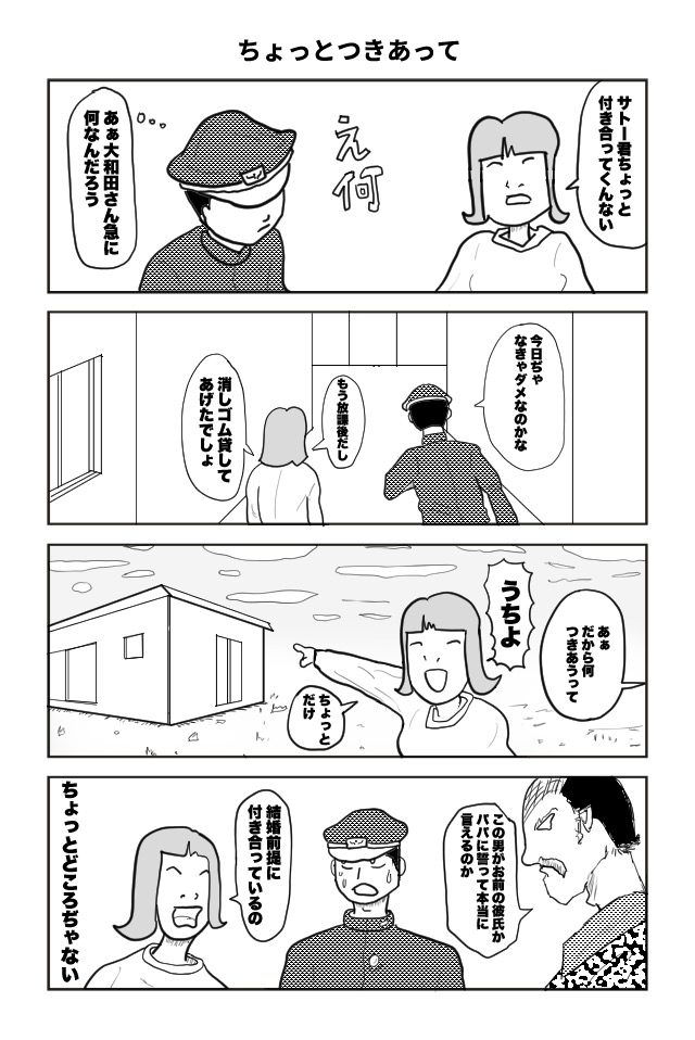 ヘタよん！