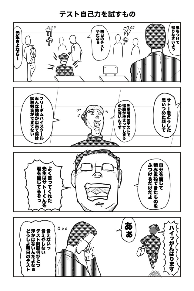 ヘタよん！