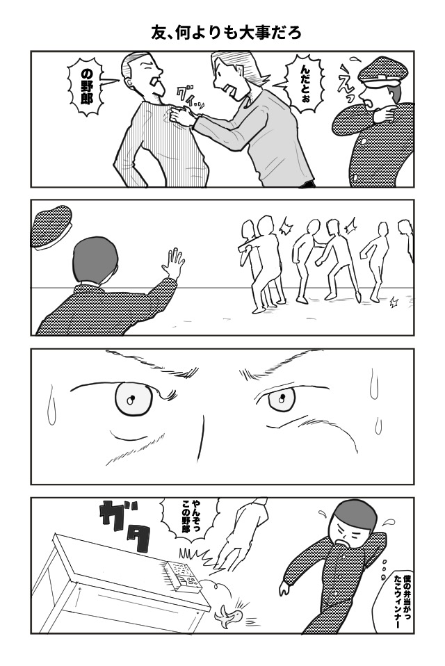 ヘタよん！