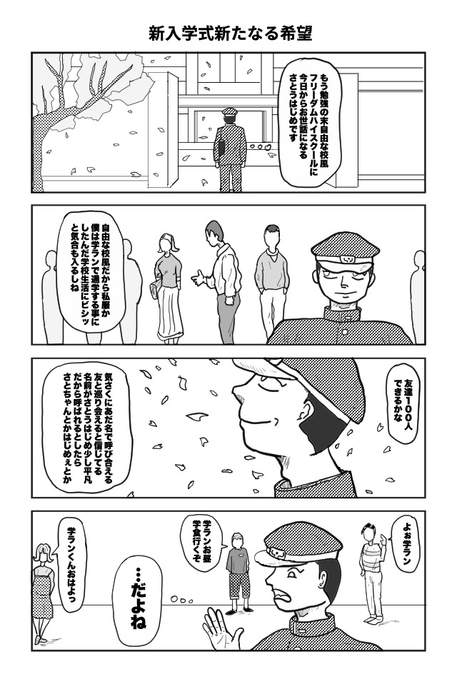 作品No.0004「ヘタよん！」黄野　隼