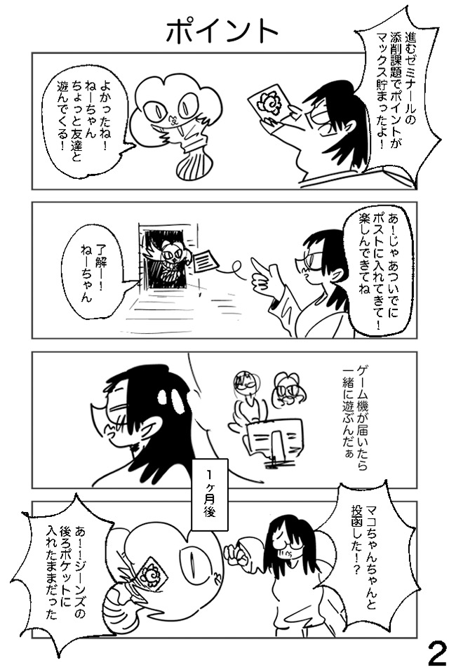 黒田きょうだい！
