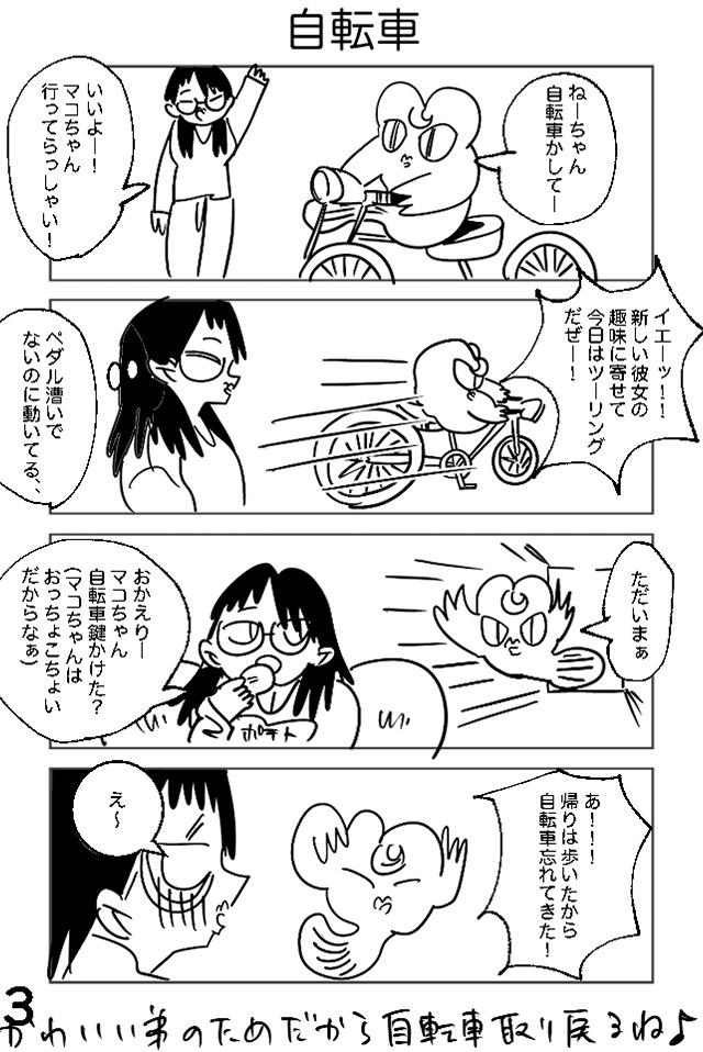 黒田きょうだい！