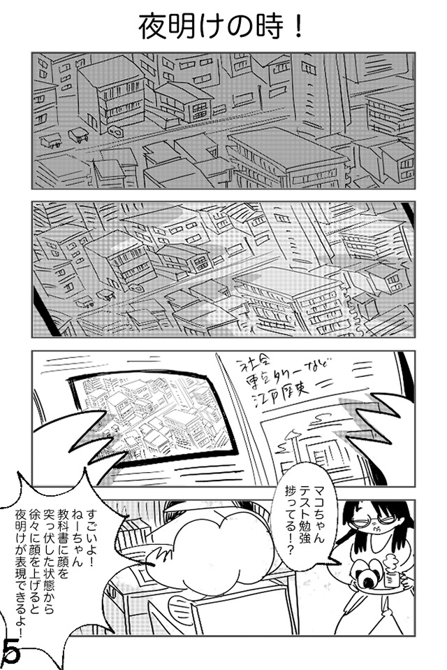 黒田きょうだい！