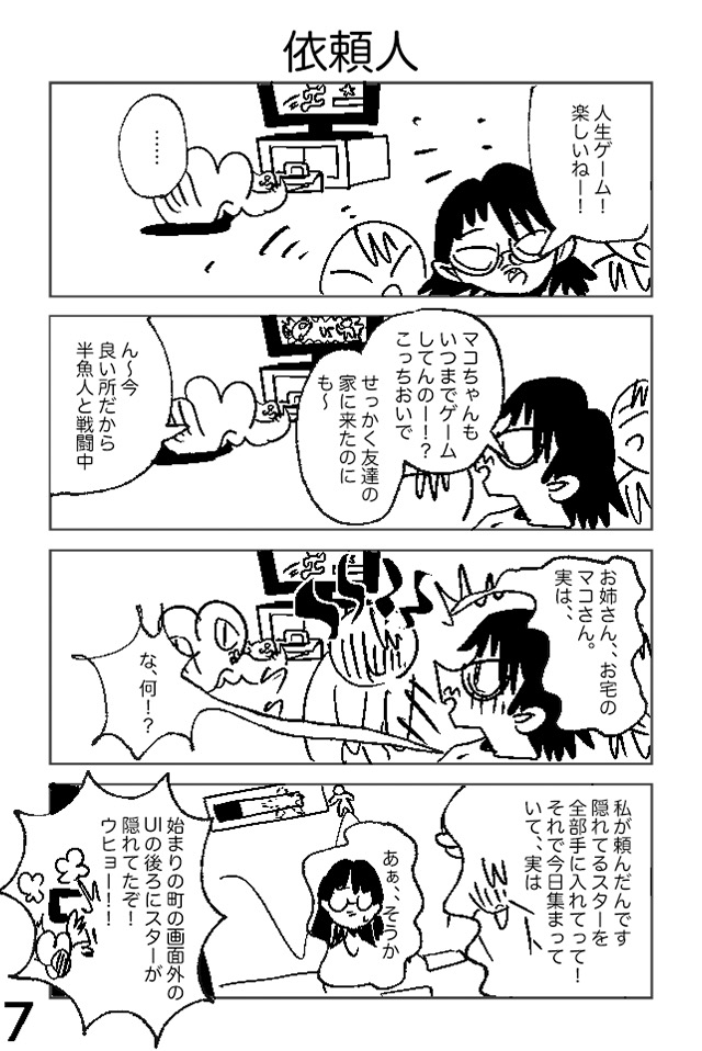 黒田きょうだい！