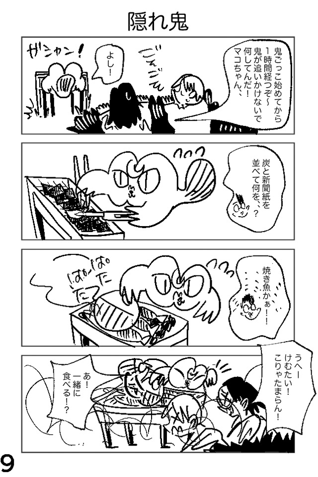 黒田きょうだい！
