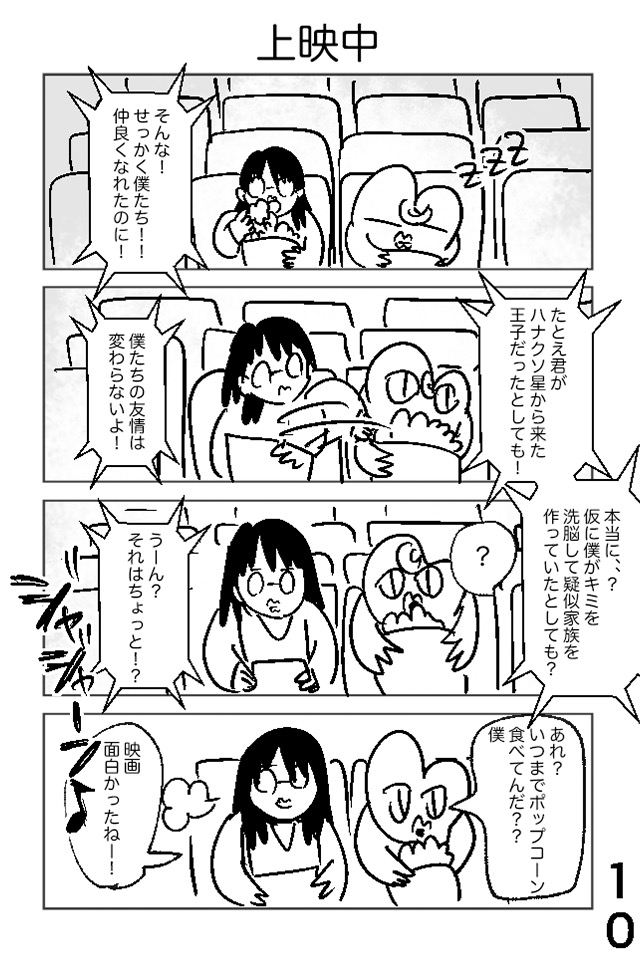 黒田きょうだい！