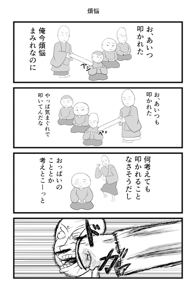 ハルルマンガ