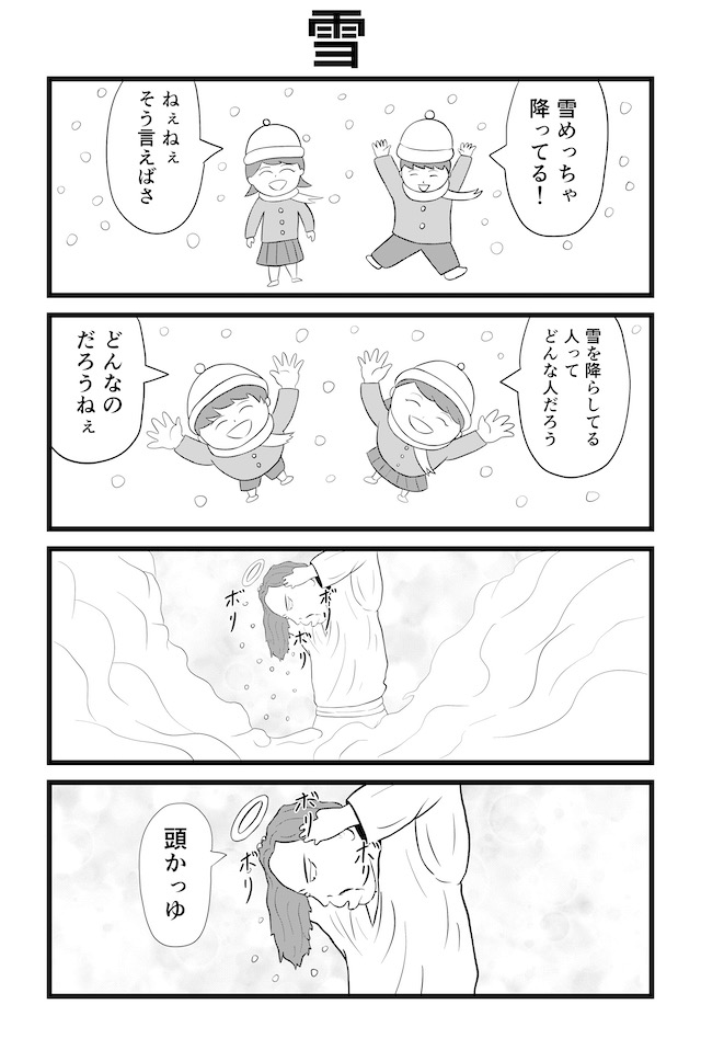 ハルルマンガ
