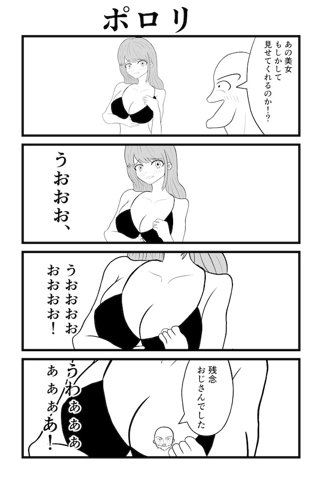 ハルルマンガ
