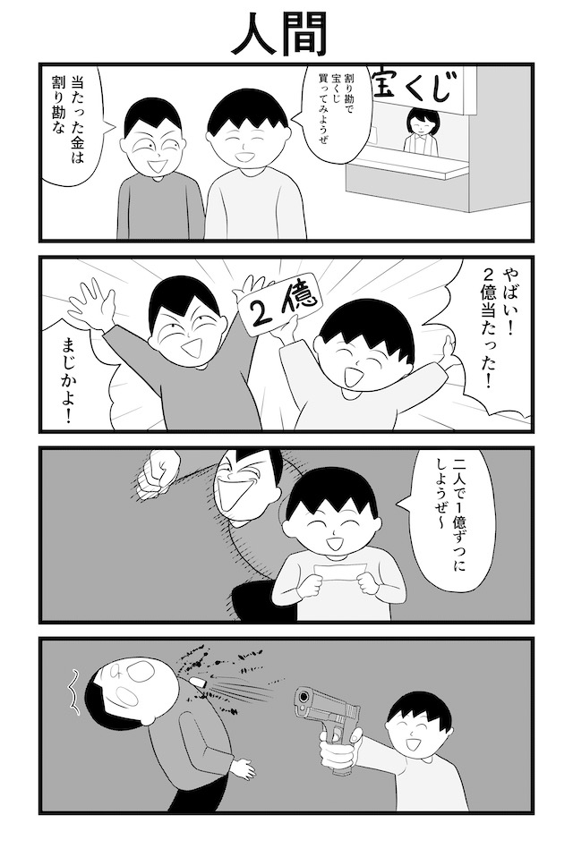 作品No.0006「ハルルマンガ」堀平　晴琉