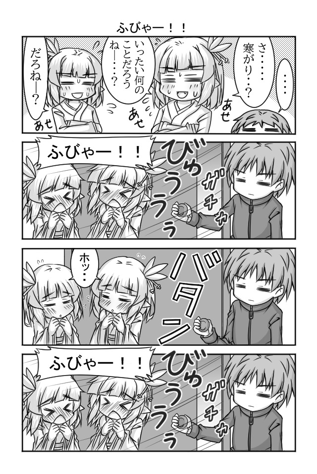 雪女さんは寒がり