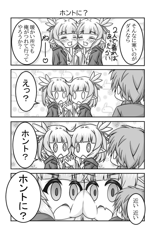 雪女さんは寒がり