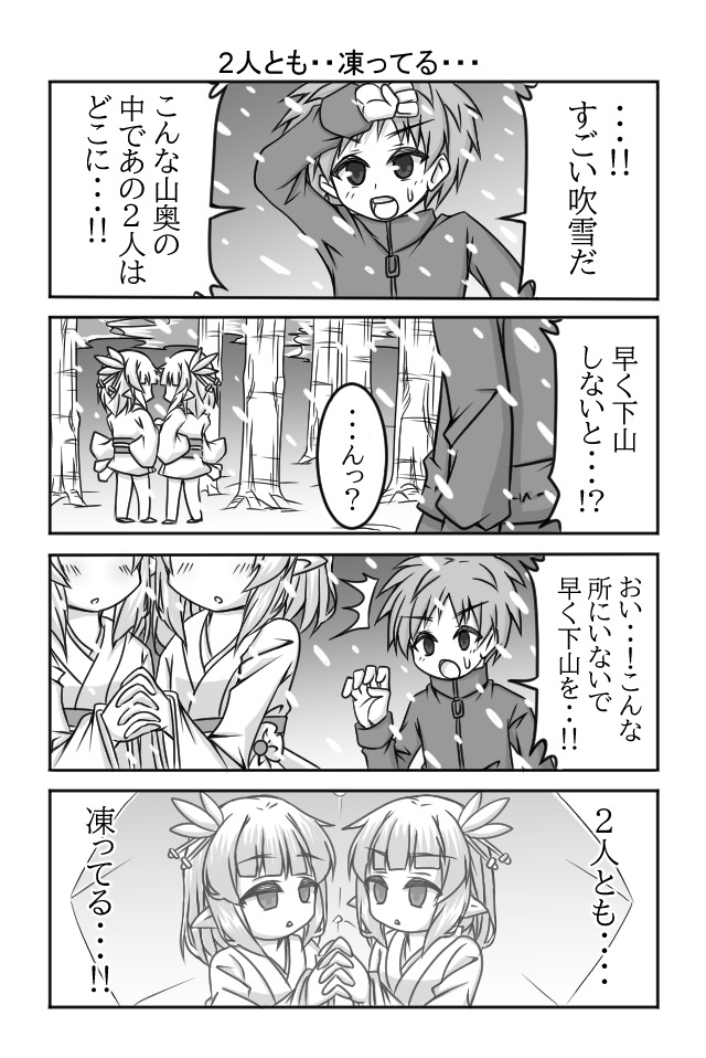 作品No.0007「雪女さんは寒がり」加冨茅衣乃