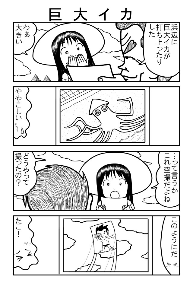 父と海