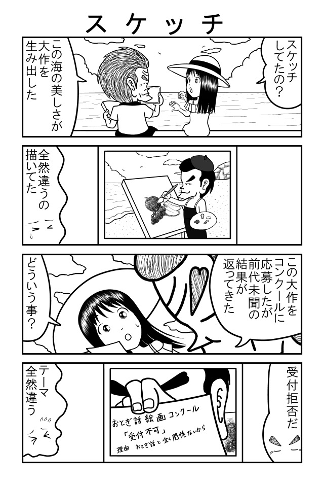 父と海