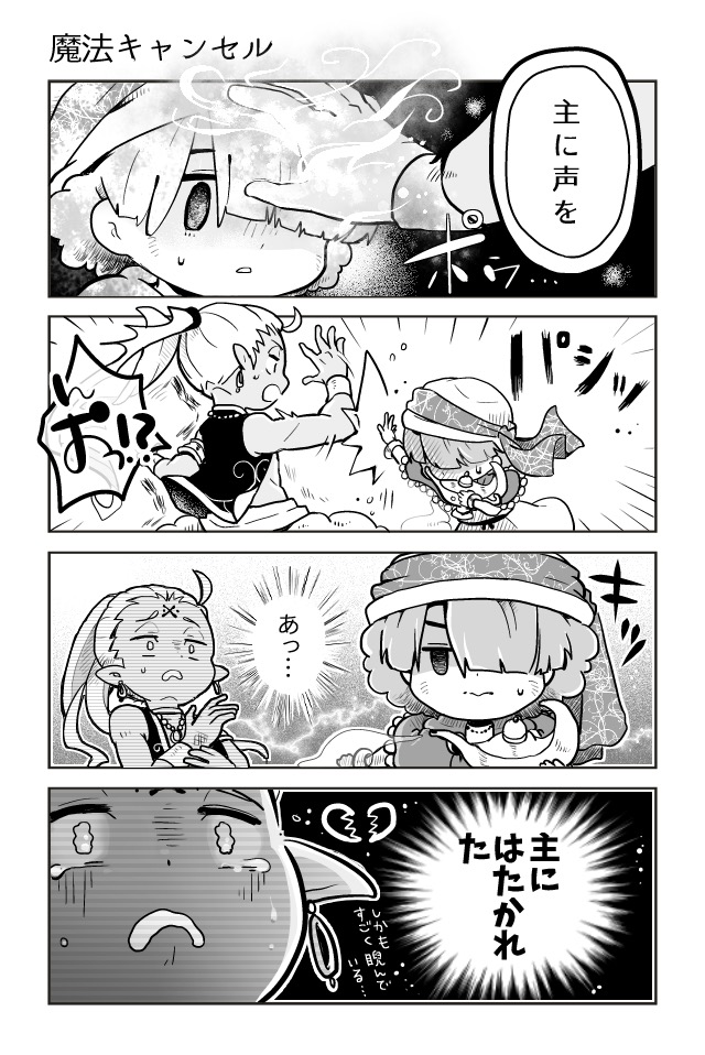 あるじとランプの魔人