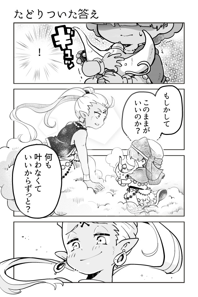 あるじとランプの魔人