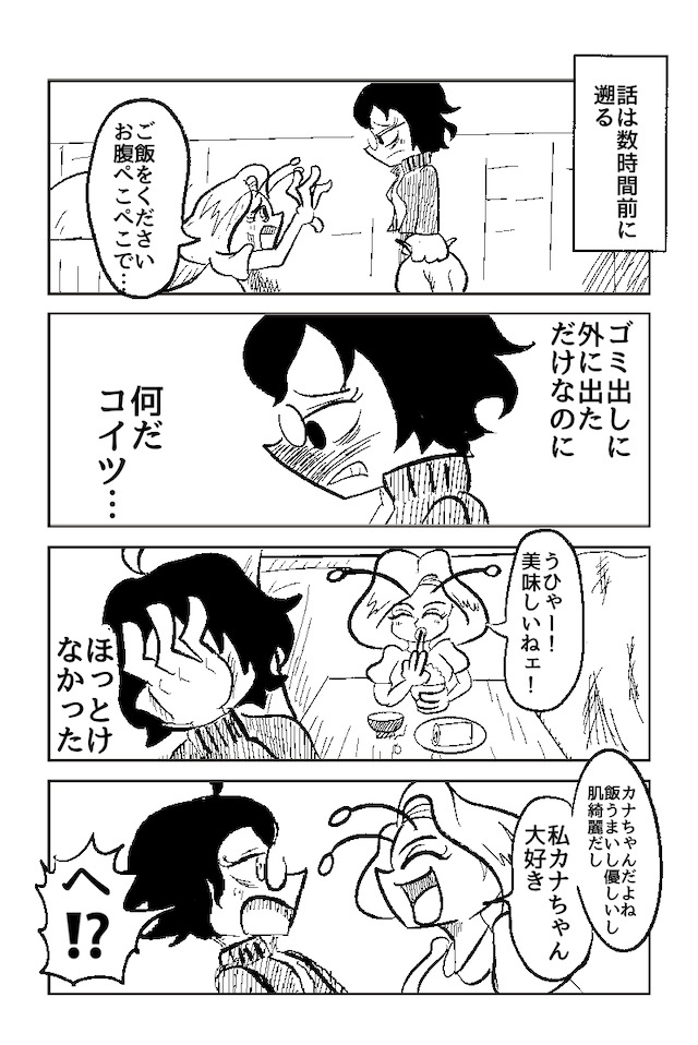 空から愛の贈り物