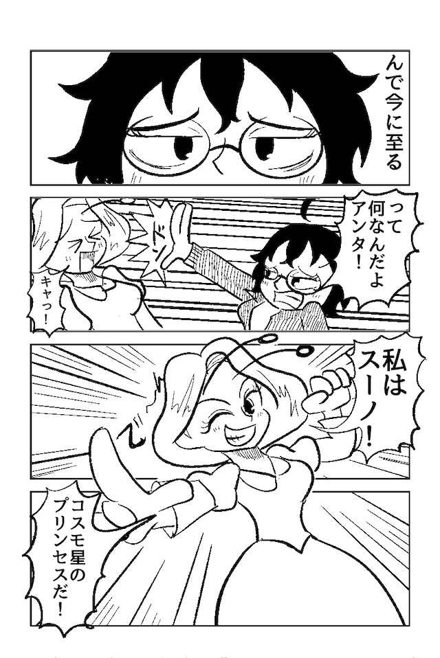 空から愛の贈り物