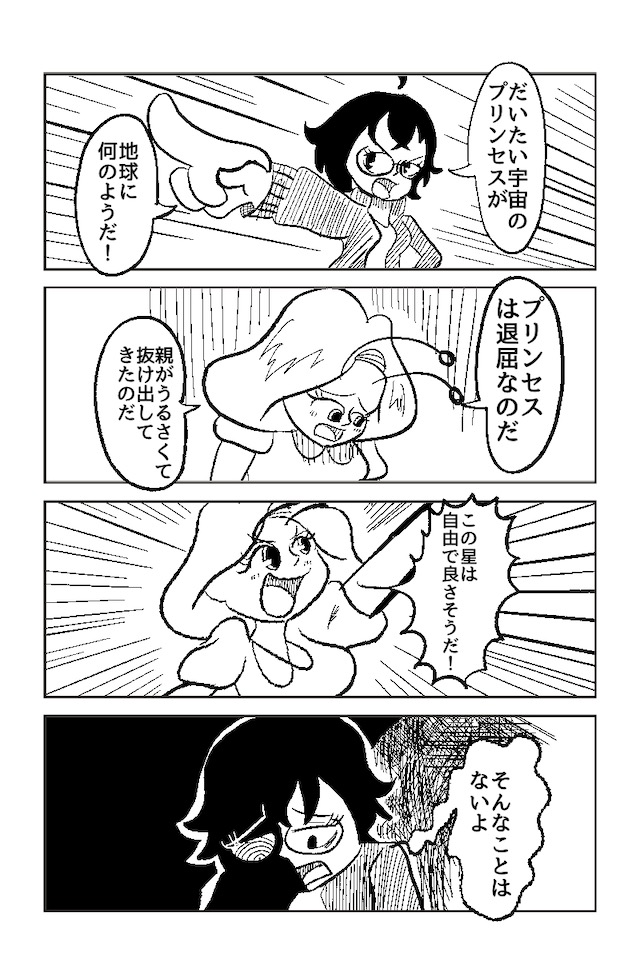 空から愛の贈り物