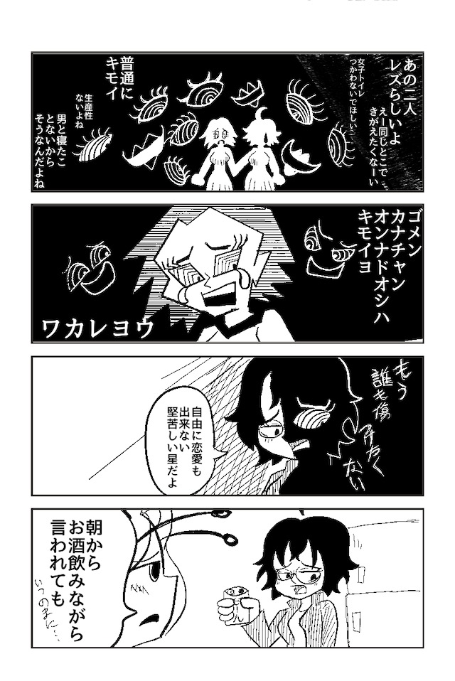 空から愛の贈り物