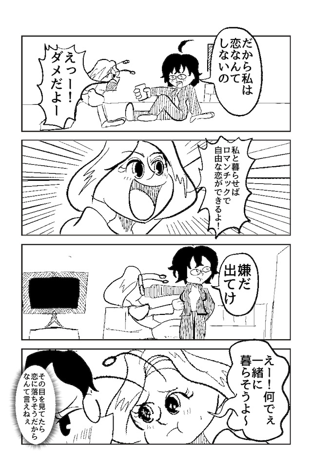 空から愛の贈り物