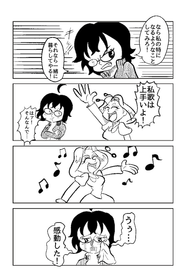 空から愛の贈り物